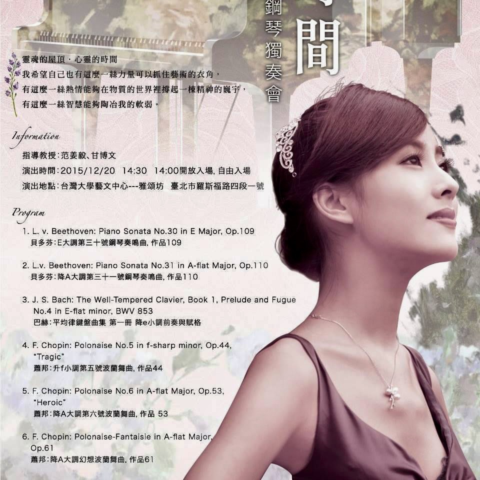 Spiritual Time Piano Recital&nbsp;(2015)