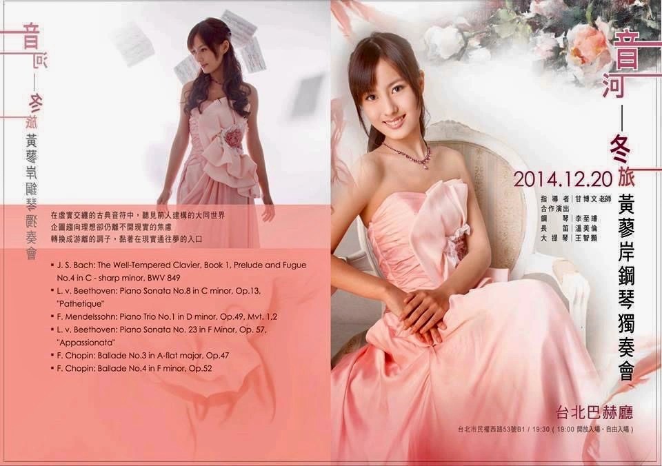 Winterreise Piano Recital&nbsp;(2014)